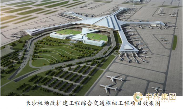 長(zhǎng)沙機(jī)場(chǎng)T3航站樓GTC配套實(shí)施及場(chǎng)平項(xiàng)目